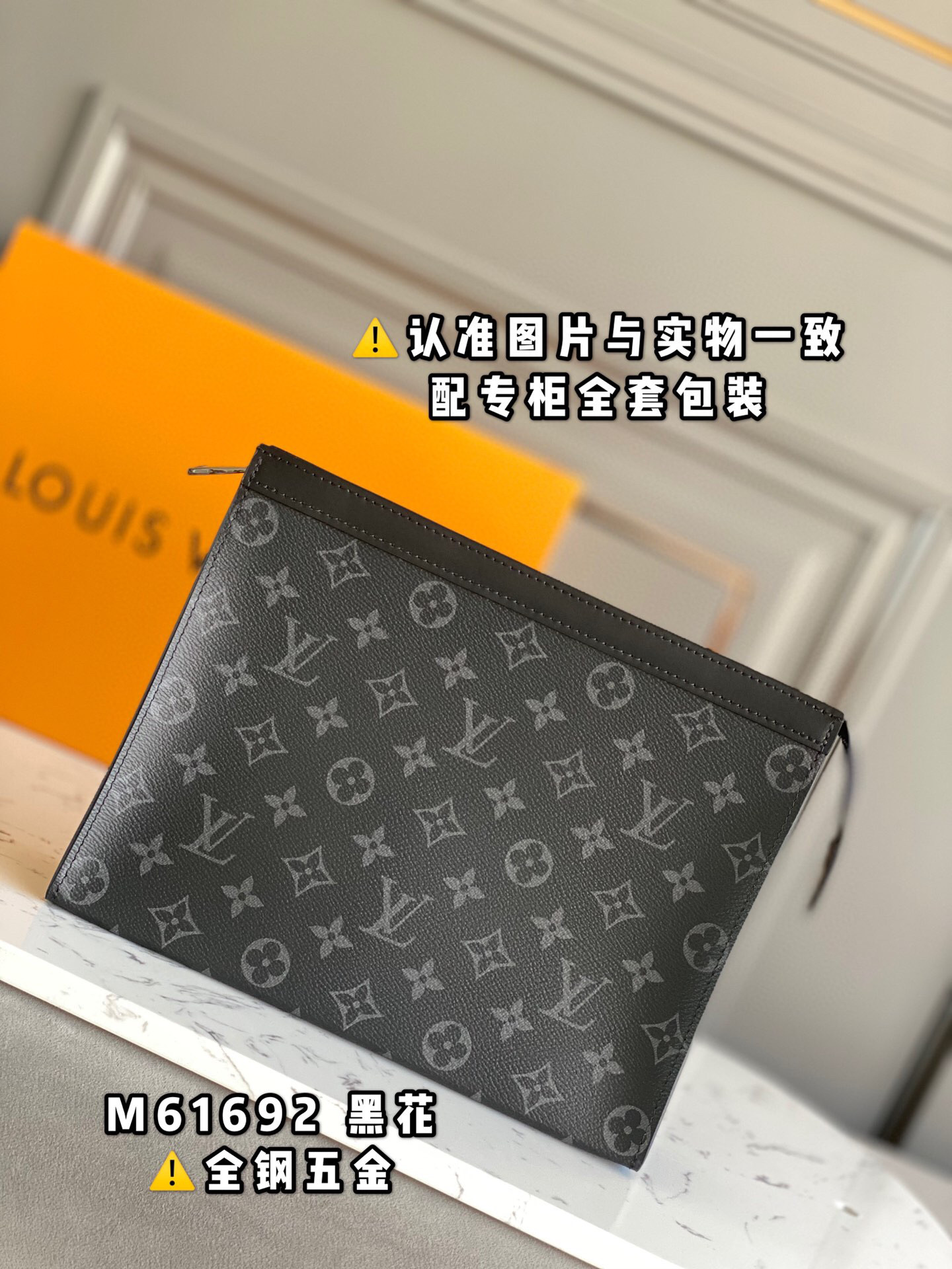 루이비통 M61692  클러치백