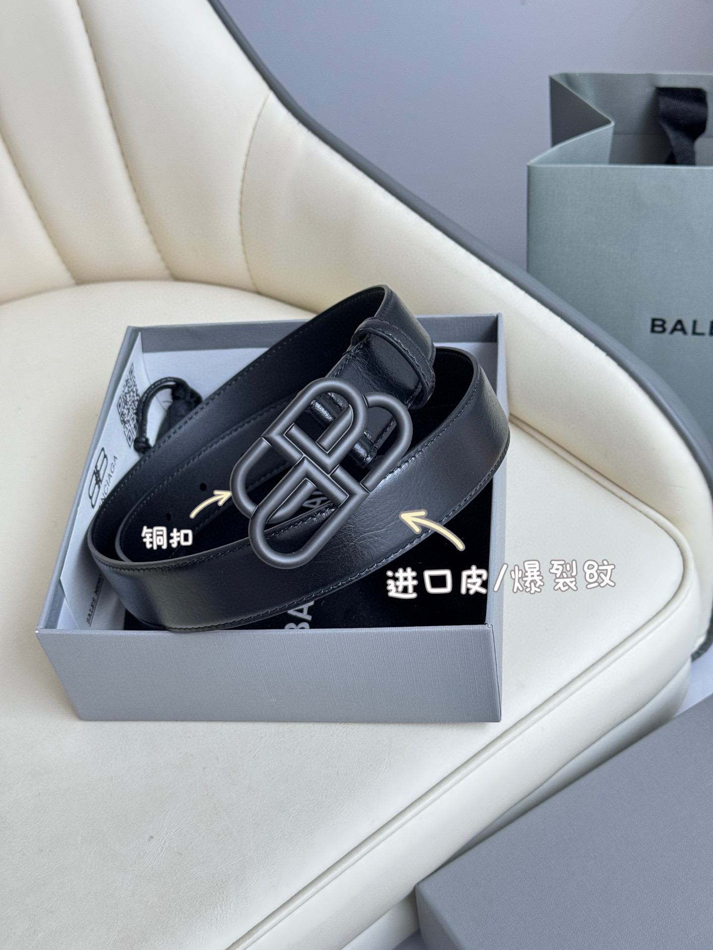 발렌시아가 남자 벨트