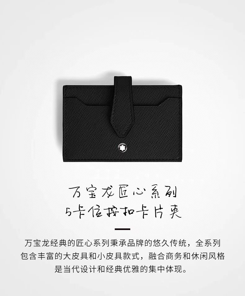 몽블랑 199380# 카드지갑 머니클립