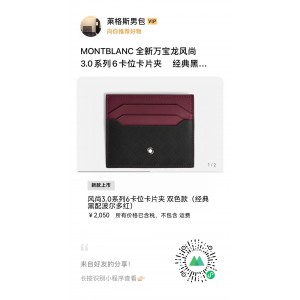 몽블랑 MB199420# 카드지갑 머니클립