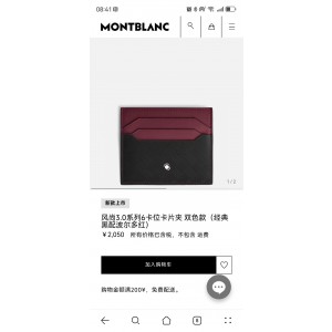 몽블랑 MB199420# 카드지갑 머니클립